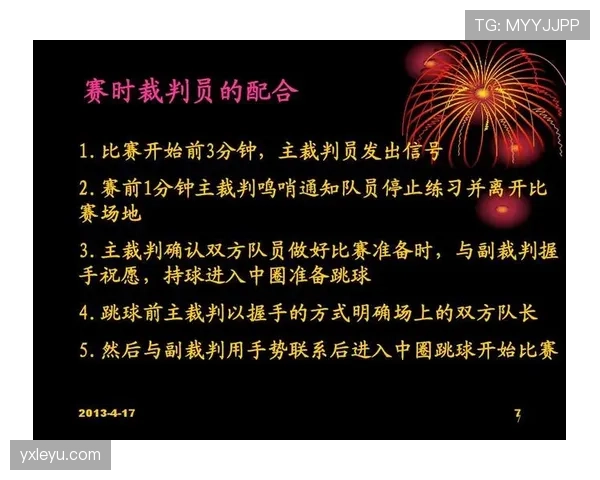 篮球裁判常说的犯规次数限制规则,具体到底是如何规定的?