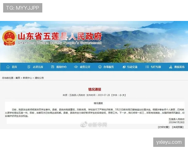 红牌停赛规则:自动禁赛时长与追加处罚判定 红牌停赛规则:自动禁赛时长与追加处罚判定