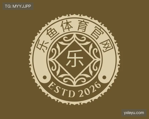 了解乐鱼官网